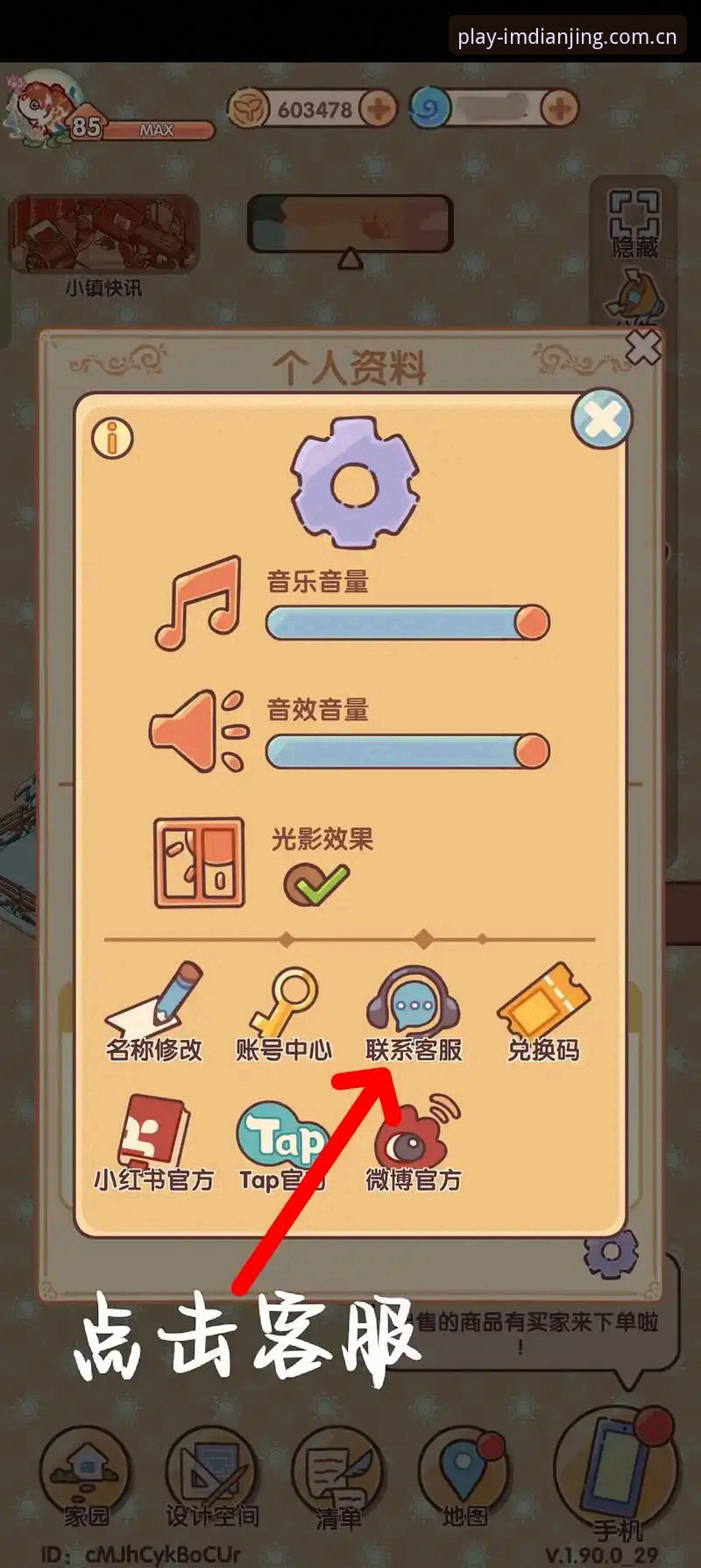 IM电竞娱乐VIP注册入口手把手操作教程，老玩家教你避开哪些坑
